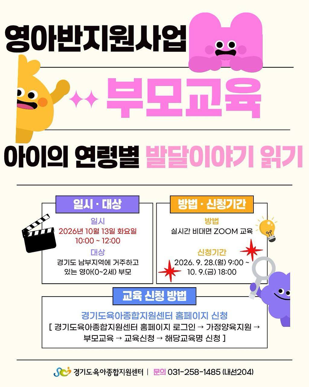 [지역교육] 아이의 연령별 발달이야기 읽기