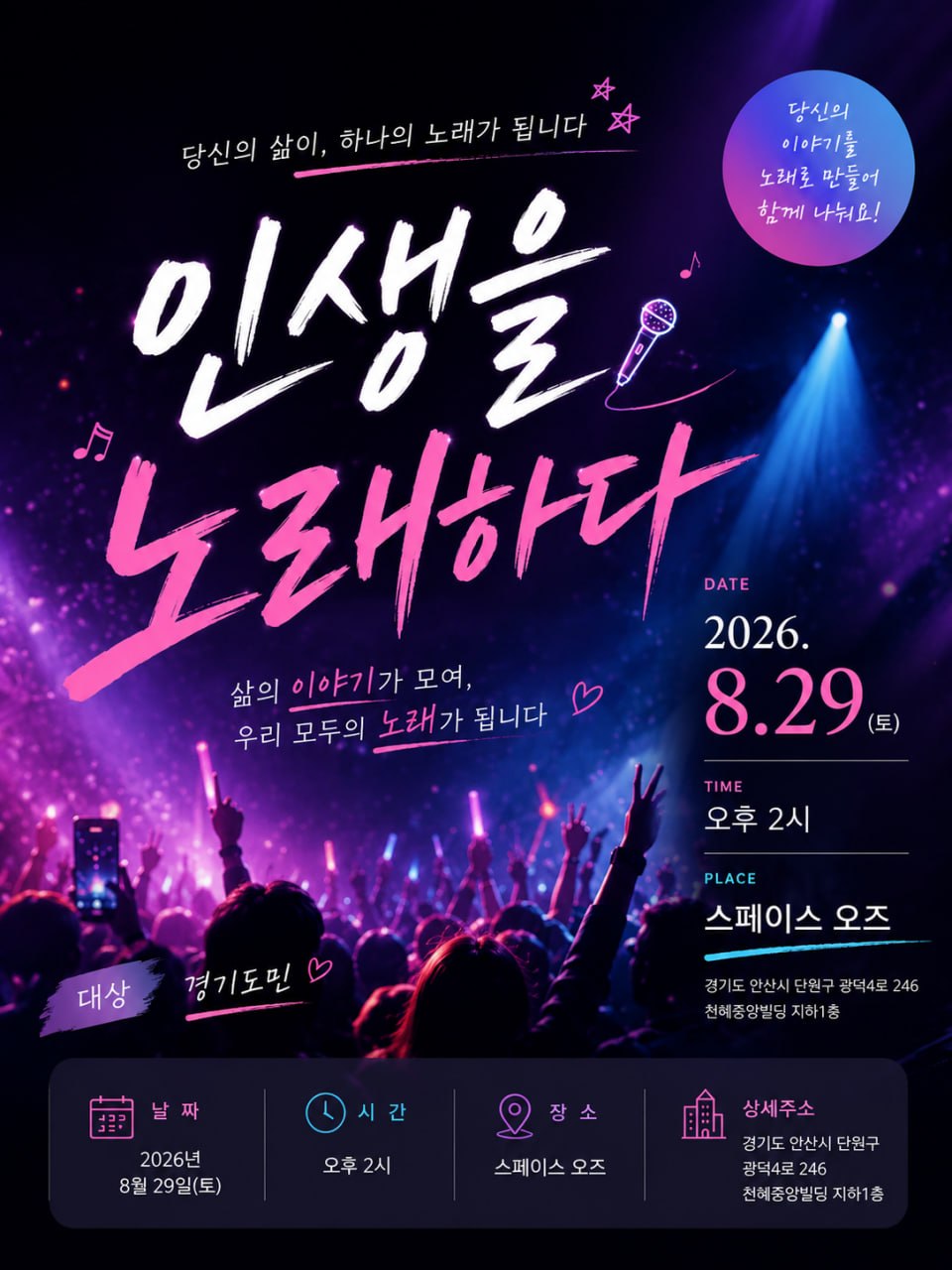 [뮤직토크쇼] 인생을 노래하다